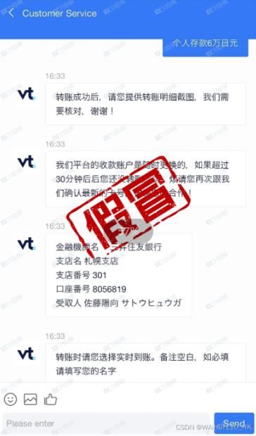 2024年09月12日:真的VT Markets平台怎么样？警惕冒充