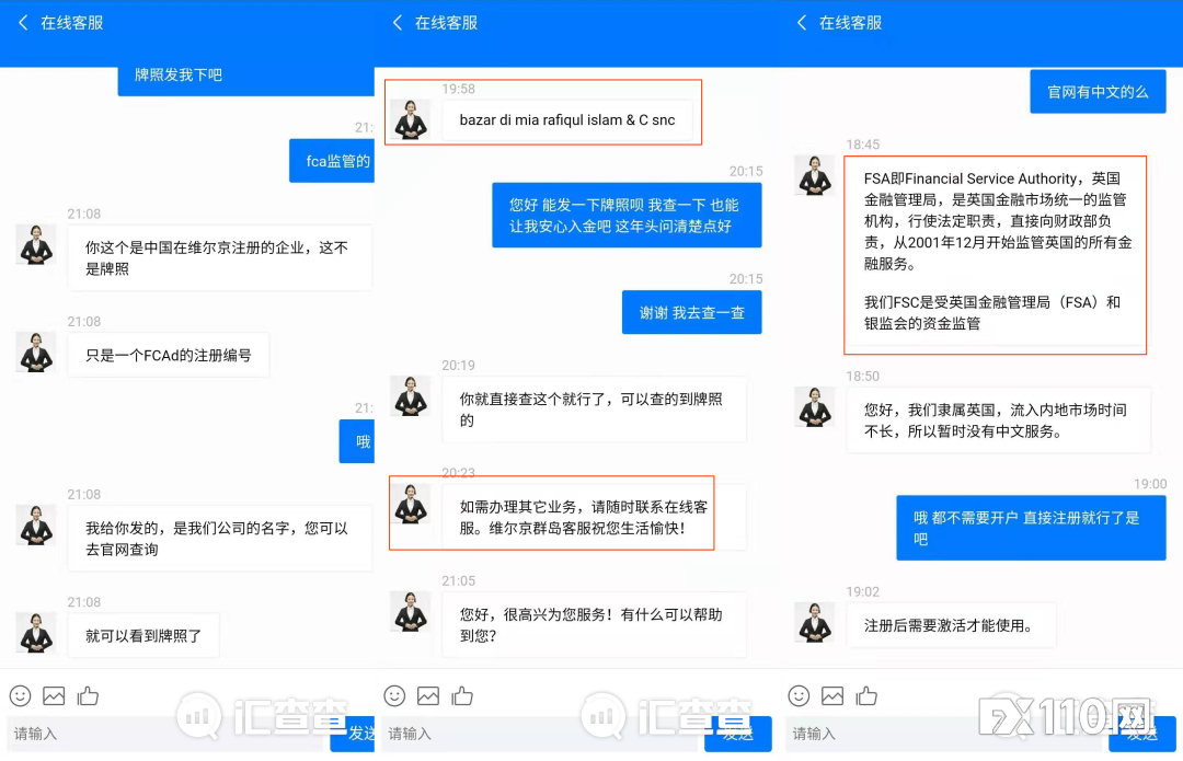 2024年10月05日:BVIFSC发出警报!小心与这两家公司开展业务 BVIFSC发出警报!小心与这两家公司开展业务