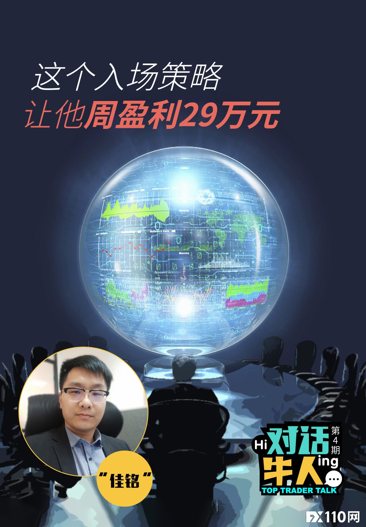 2024年10月08日:&#x3010;对话牛人&#x3011;&#xFF1A;这个入场策略让他周盈利29万元