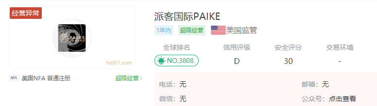 2024年11月04日:派客国际外汇怎么样