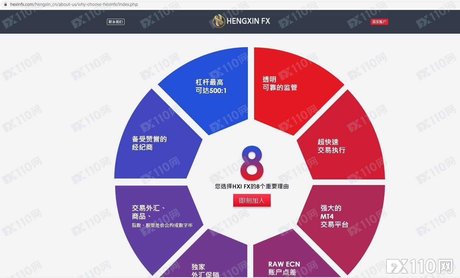 2024年11月05日:国内外都有受害者!警惕新冒头的黑平台HXI FX大行收割! 国内外都有受害者!警惕新冒头的黑平台HXI FX大行收割!