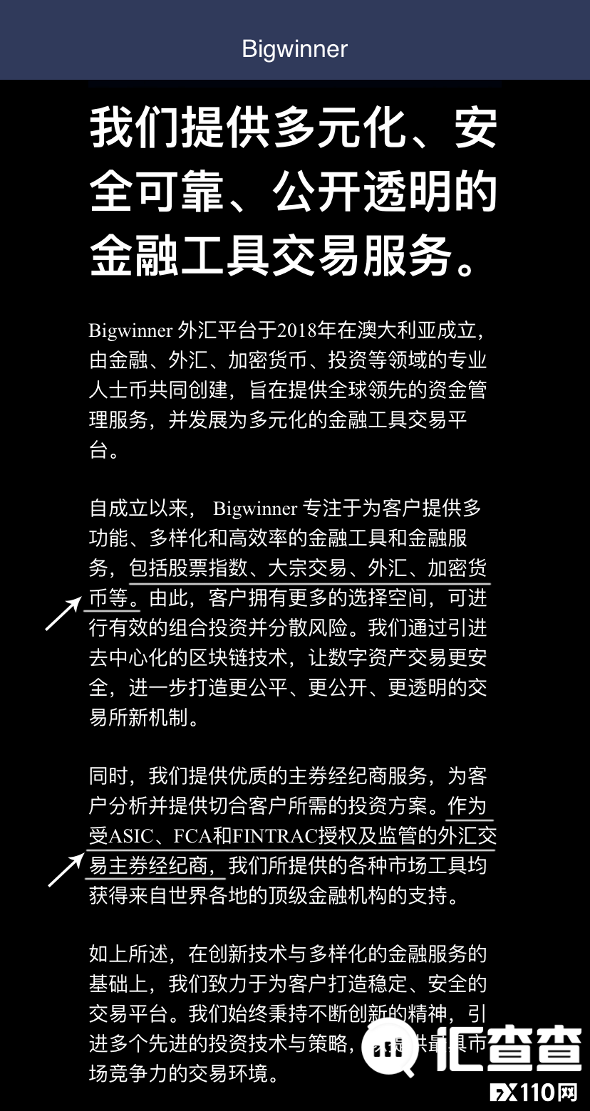 2024年11月05日:【汇查查曝光】相煎何太急!国人打造的Bigwinner专门针对国人行骗 【汇查查曝光】相煎何太急!国人打造的Bigwinner专门针对国人行骗