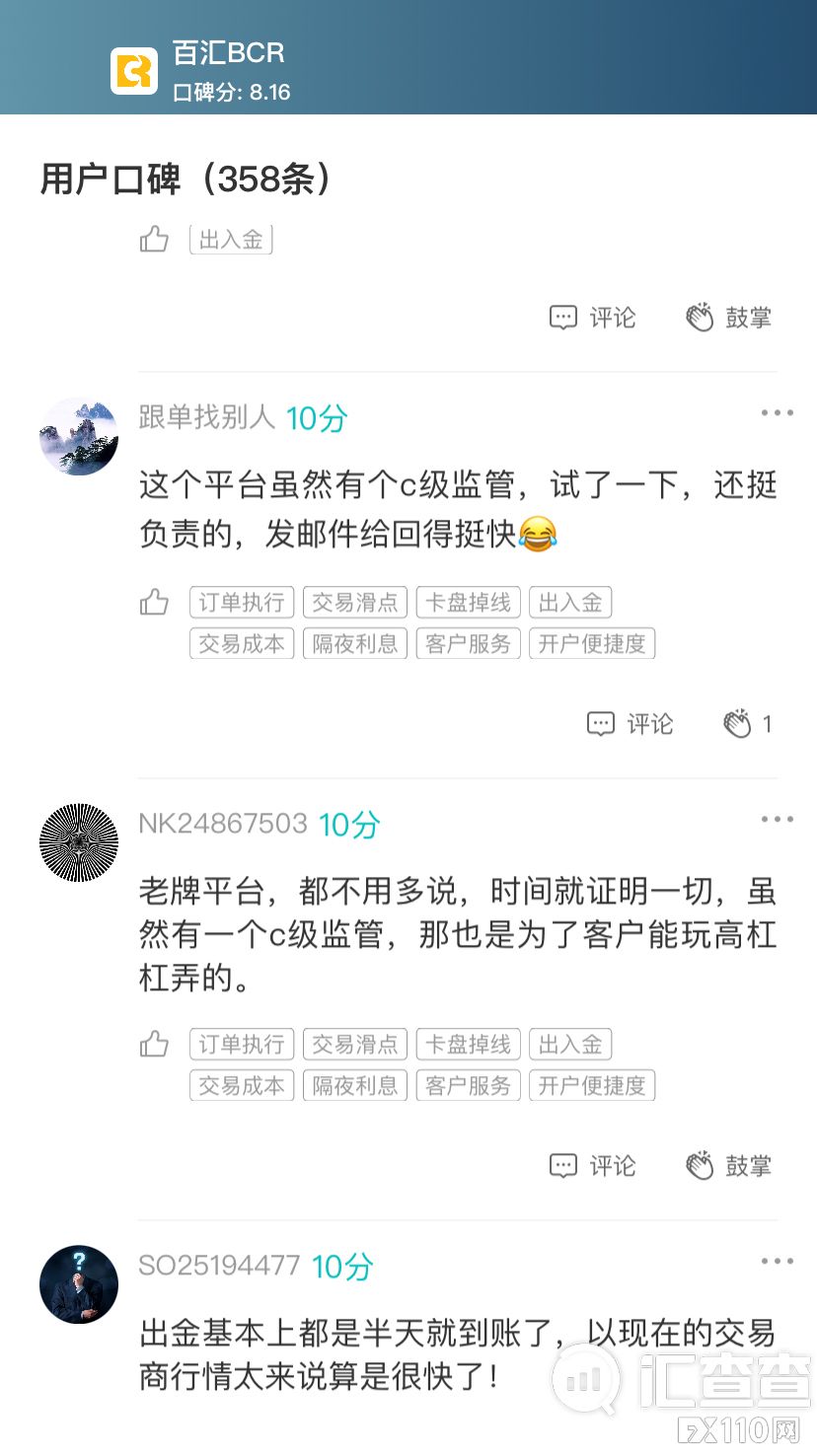 2024年11月22日:【汇查查】2月优质榜单大换新,平台突围主要靠哪些方面? 【汇查查】2月优质榜单大换新,平台突围主要靠哪些方面?